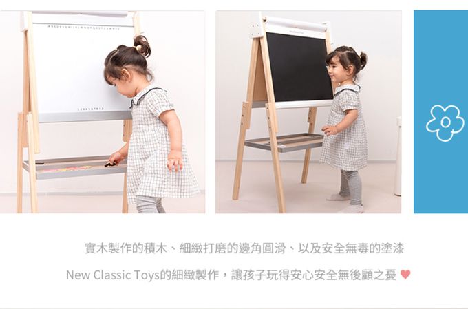 荷蘭 New Classic Toys - 北歐木製兒童畫板/畫架-純淨白