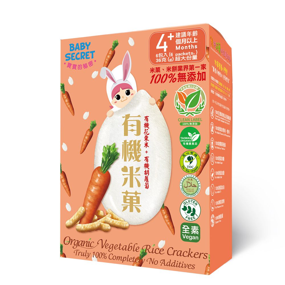 有機米菓盒裝-胡蘿蔔