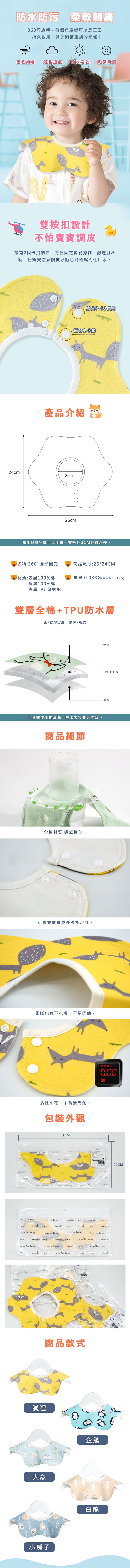 Muslin Tree - 花瓣造型嬰兒圍兜口水巾【3入】-企鵝+隨機2入 (外徑26*24cm 內徑8cm)