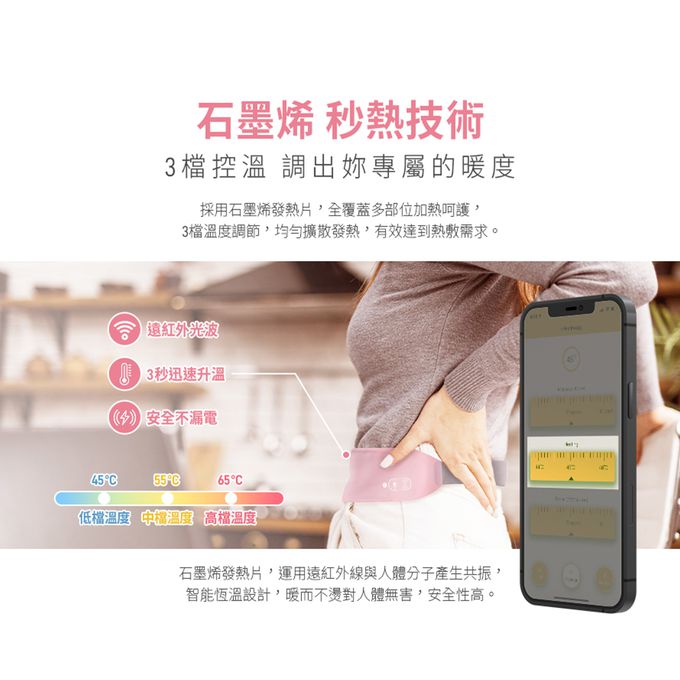 Muigic沐居 - 智能控溫APP暖宮按摩腰帶