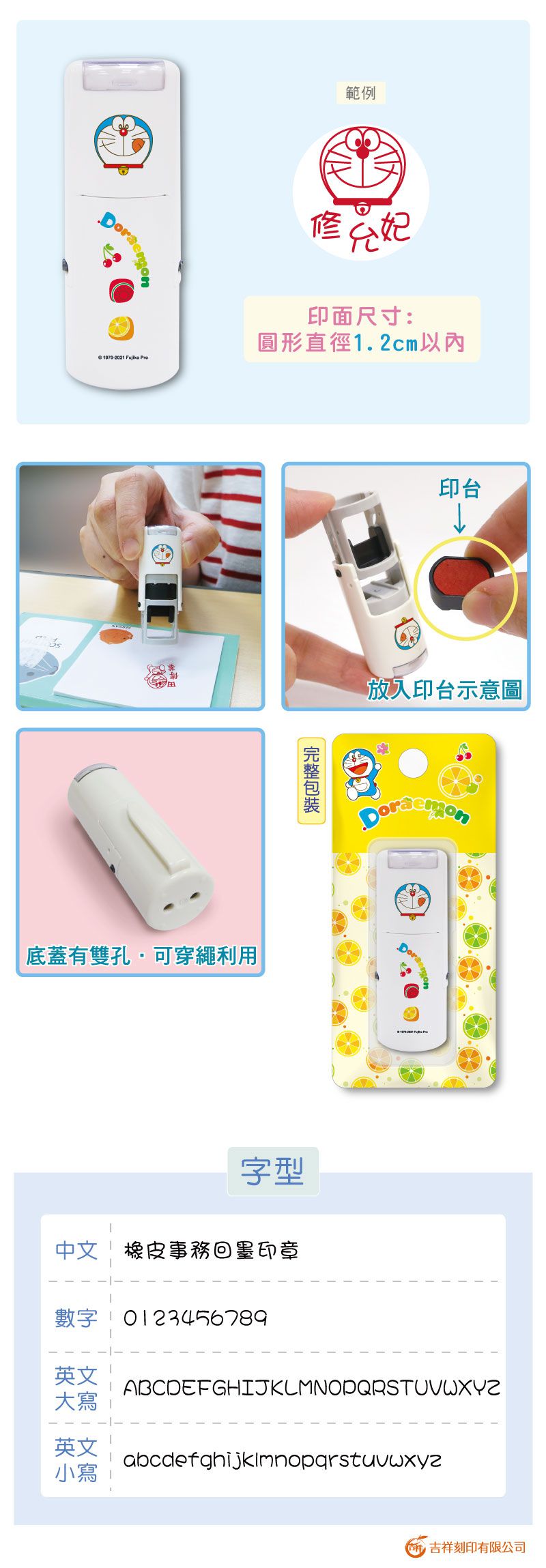 吉祥刻印 - 哆啦A夢橡皮事務回墨印章/小圓章-紅色墨-印面尺寸:圓形直徑1.2cm