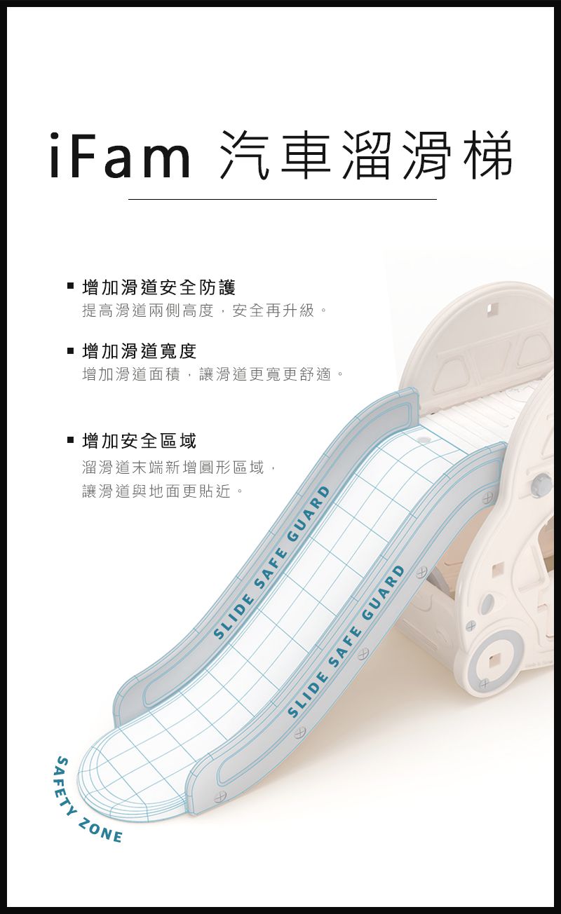 韓國 iFam - 汽車滑梯-湖水藍