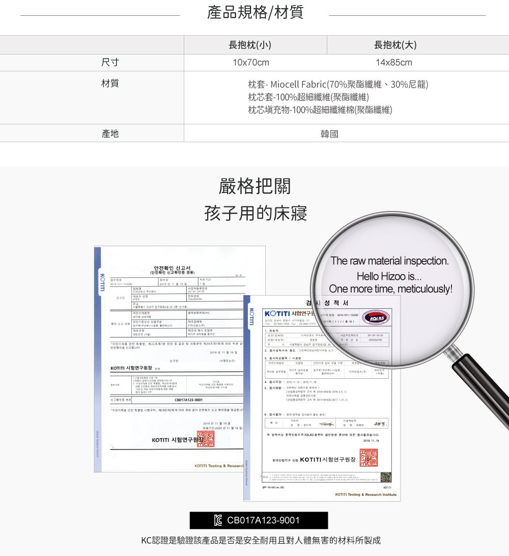 韓國 Hello HiZoo - 手工製多功能防蟎抗菌兒童長條抱枕-偶像猴 (小W10xH70cm)