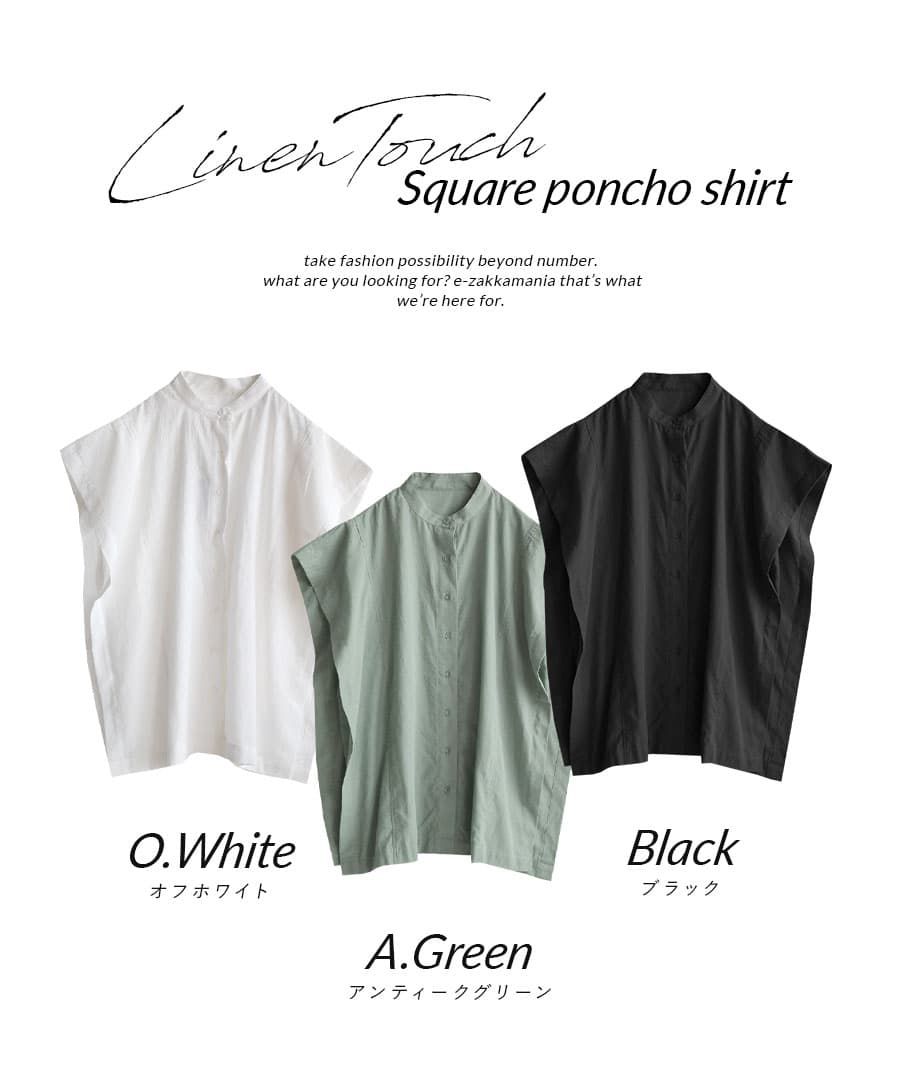 日本 zootie - 輕薄微立領長版法式袖短袖襯衫-白