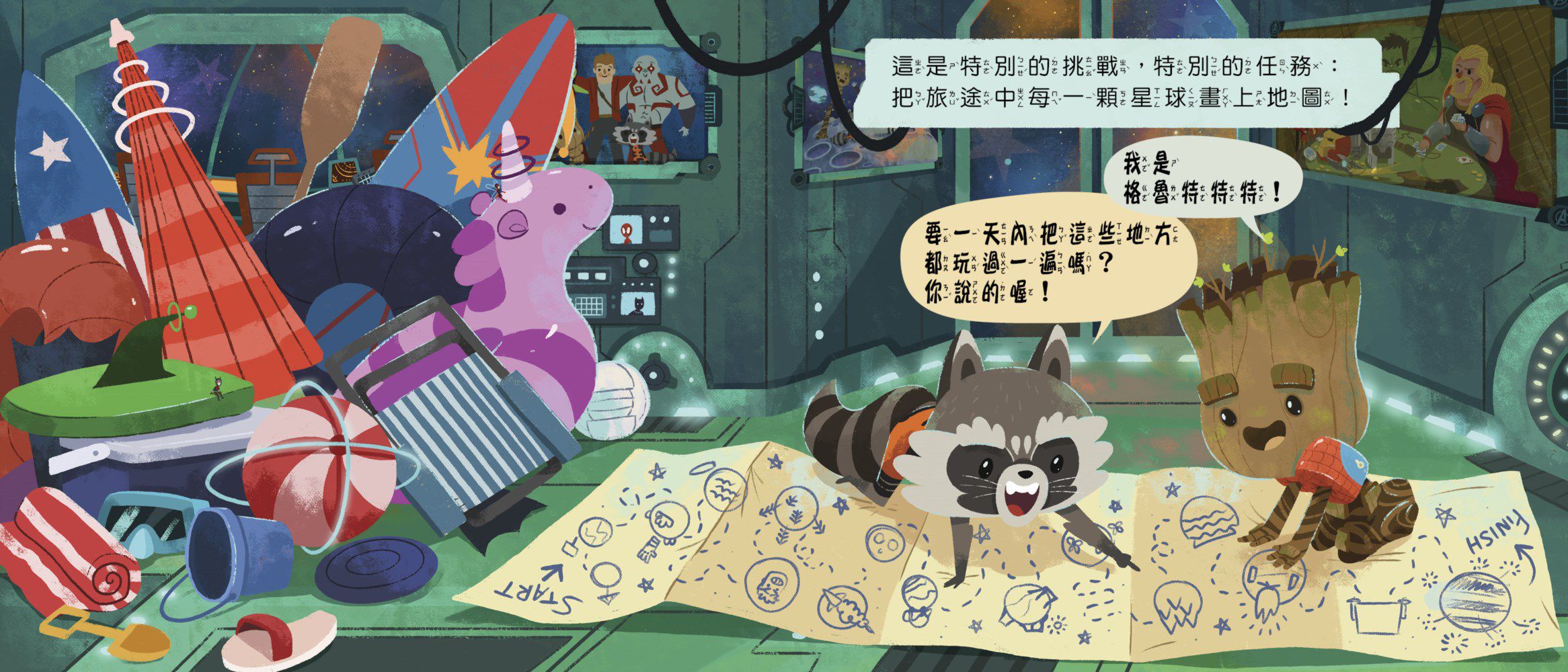 格魯特的夏日冒險！