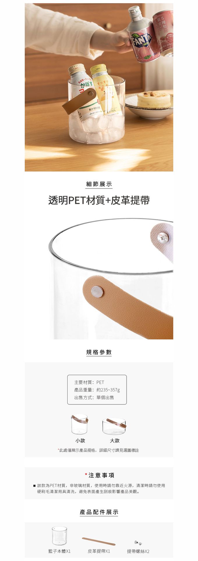 懶角落 - 皮革提把透明水果籃/香檳冰桶(小款)