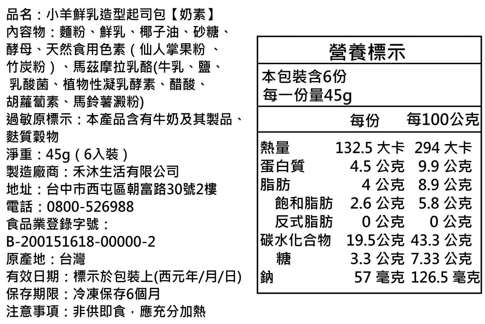 美姬饅頭 - 小羊鮮乳造型起司包-6入-50g/顆