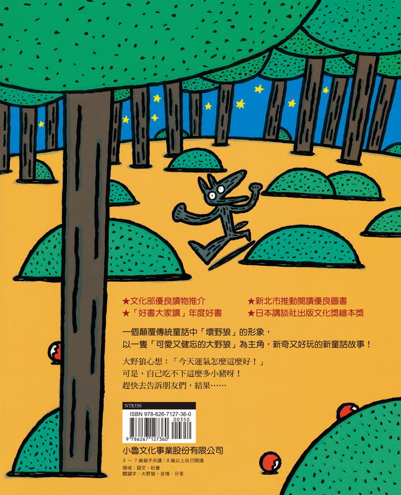 今天運氣怎麼這麼好（三版）