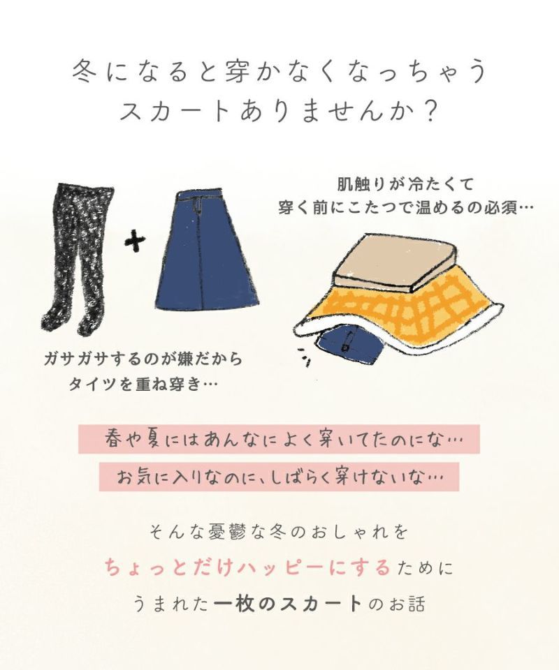 日本 zootie - 桃刷毛 保暖修身長裙-淺卡其