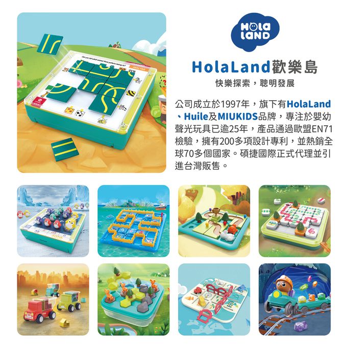 HolaLand 歡樂島 - 機智接線生_親子桌遊