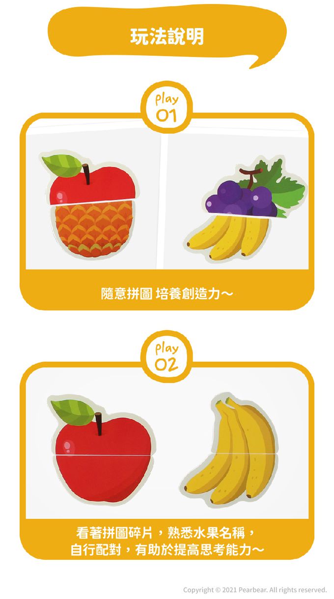 韓國 Ariati - 磁性配對拼圖-水果