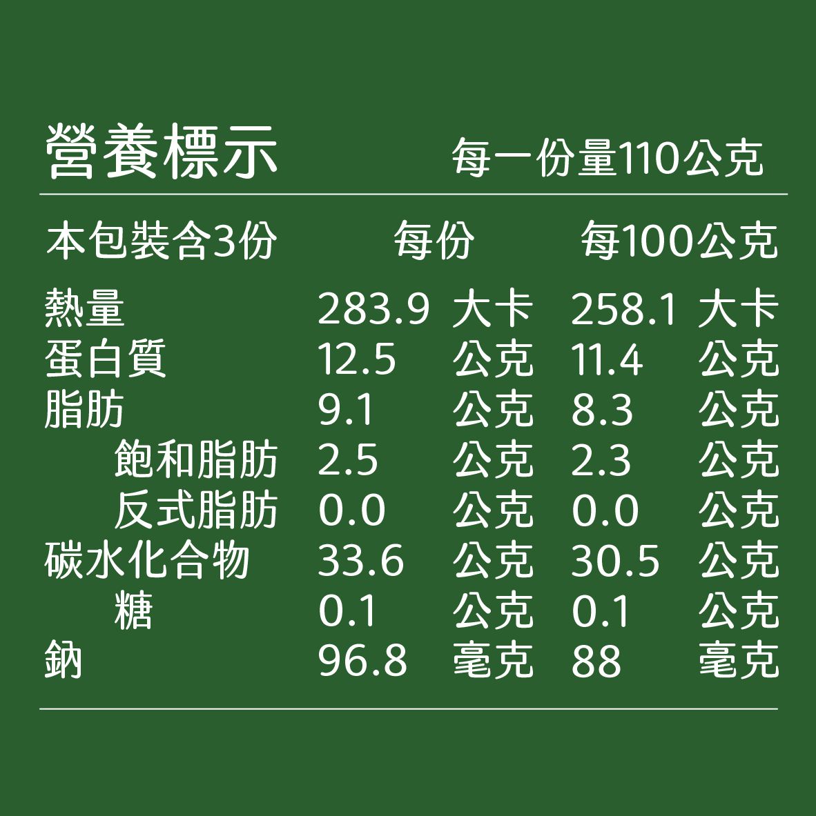 豪鼎 - 荷葉糯米雞-3入/330g