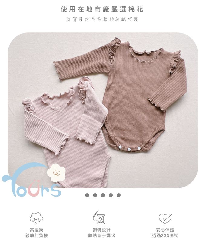 YOUrs - 小飛袖包屁衣