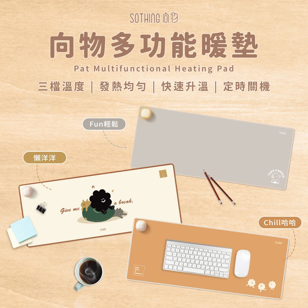 多功能暖桌墊