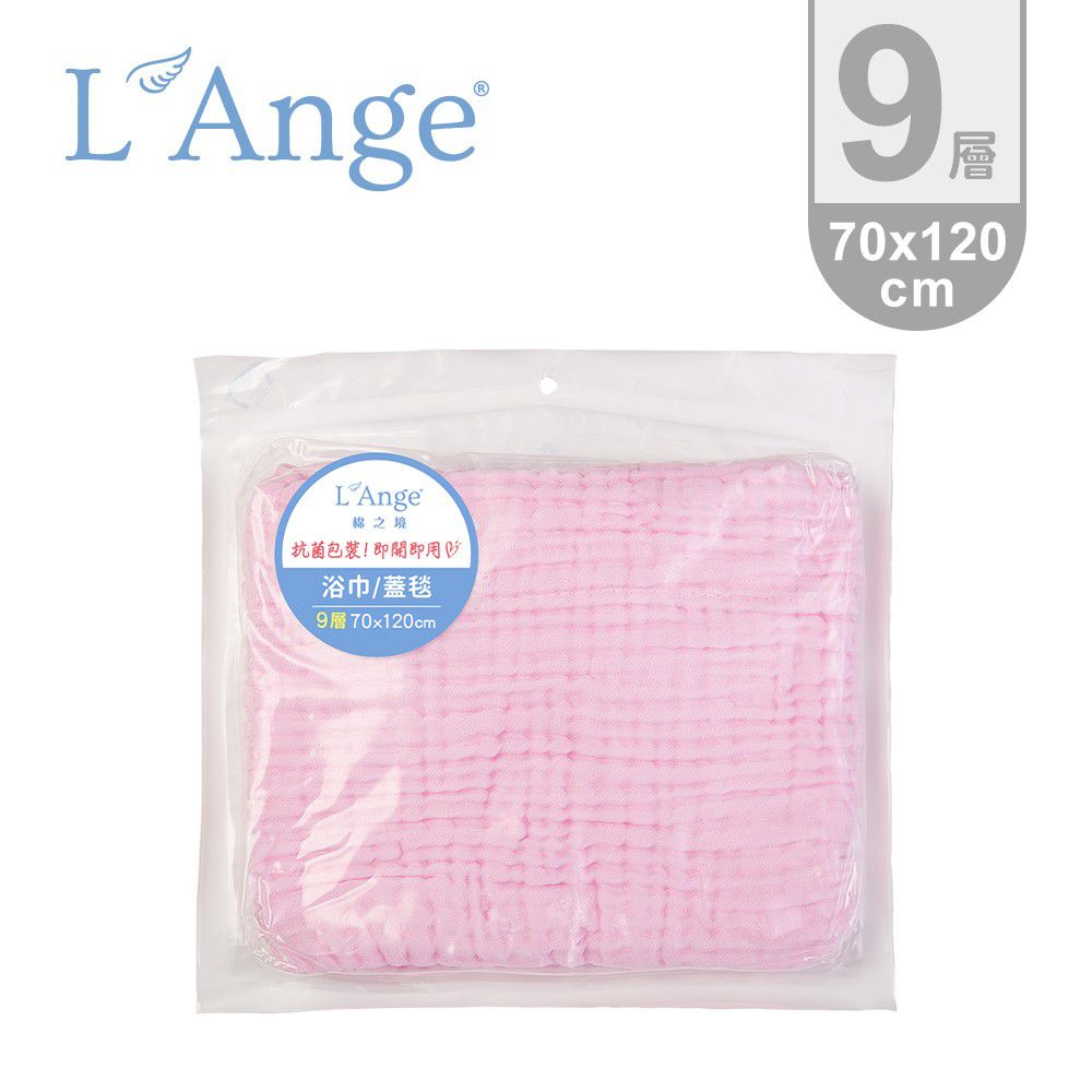L'ange - 棉之境 9層純棉紗布浴巾/蓋毯-粉色 (70x120cm)