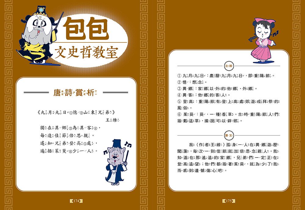 【神探包青天】5：血書的警告（中高年級‧兒童推理小說）
