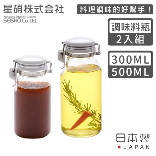 日本製 透明玻璃扣式保存瓶/調味料罐2入組(500ML+300ML)
