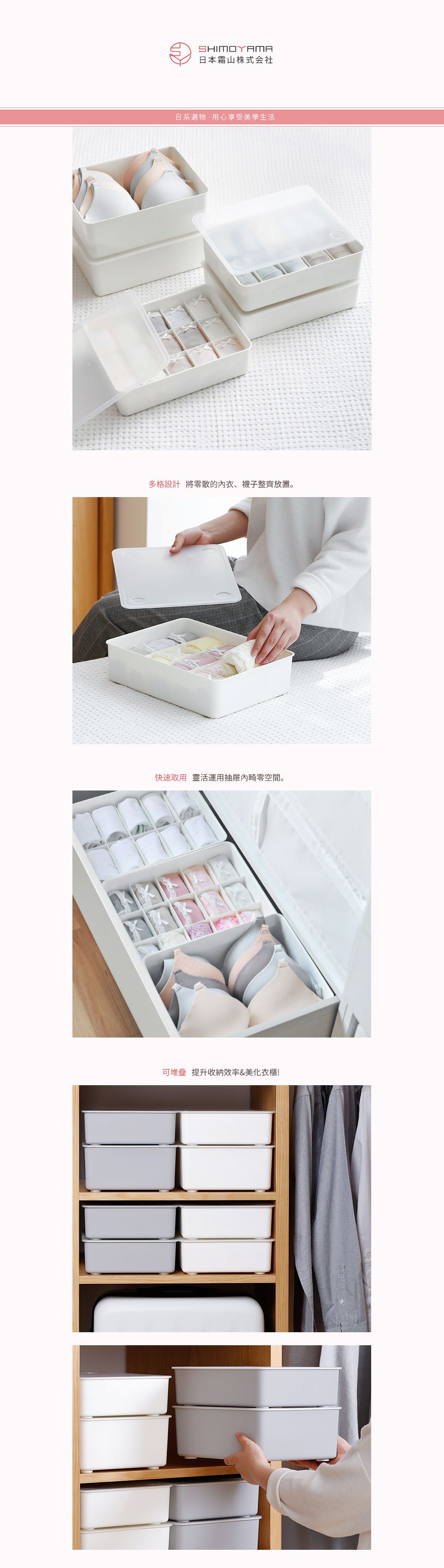 日本霜山 - 多功能分隔內衣/內褲/襪子PP收納盒附蓋-3件套組-灰白
