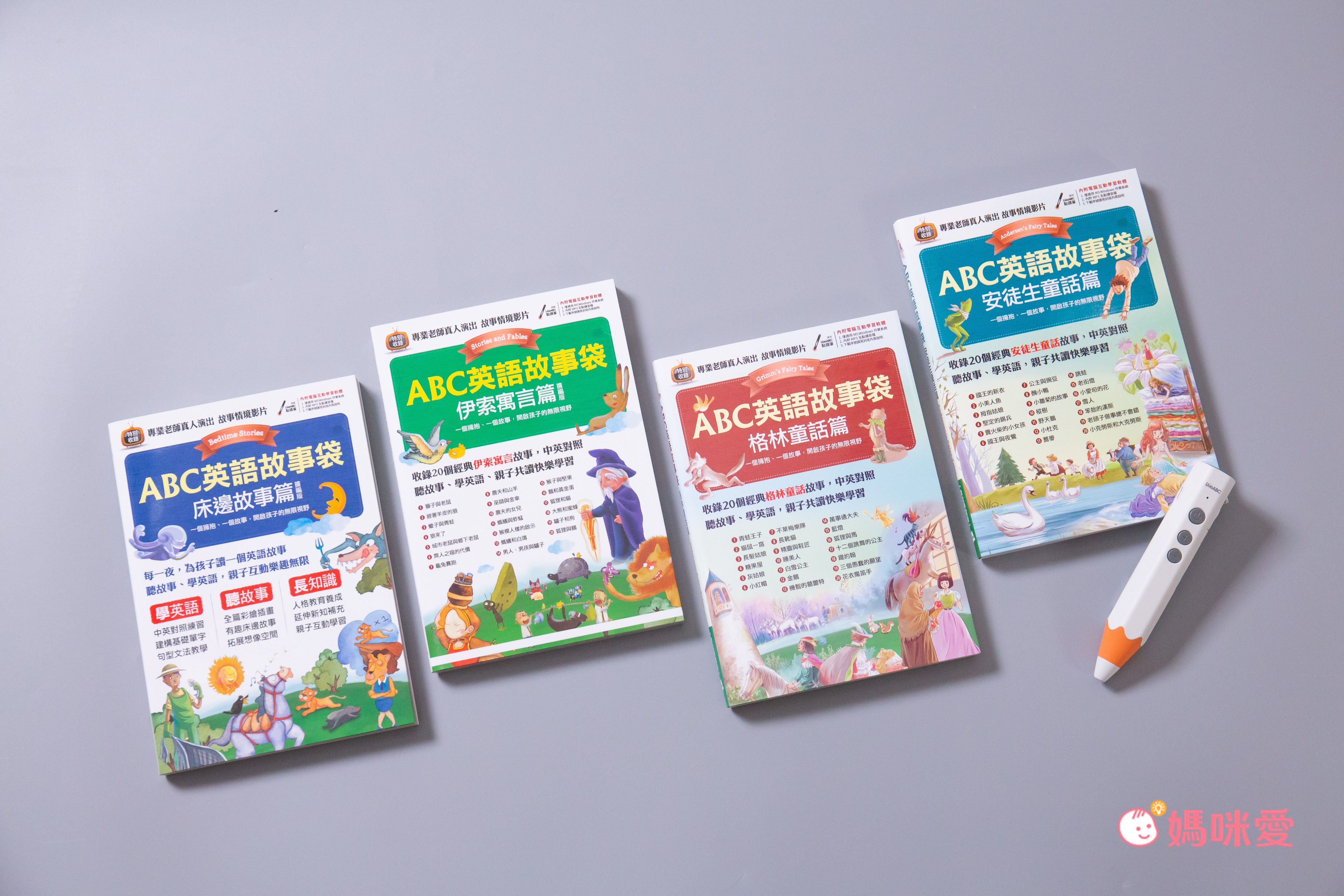 \平台獨家販售/【LiveABC 出版】用點讀學英文x聽故事x長知識