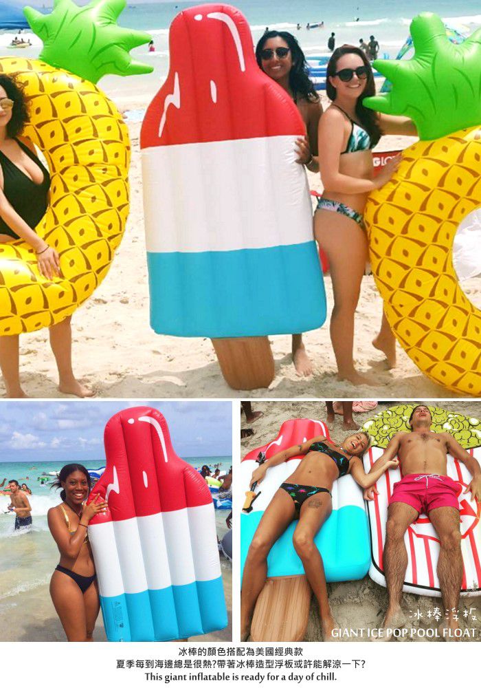 美國 Big Mouth - 造型浮板-冰棒款