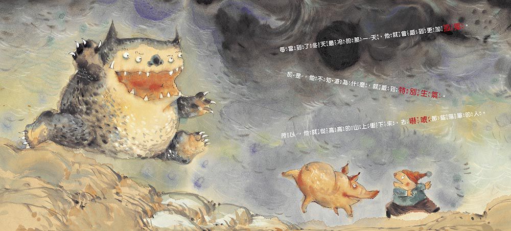 東雨文化 - 小年獸【品格教育繪本: 節日習俗／人際關係】-加贈：小年獸春聯組(好運年年+年年有餘)