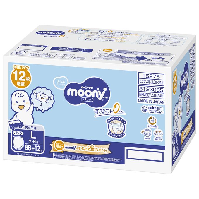 akachan honpo - Moony頂級超薄男女褲 男L 50片x2 阿卡將本舖專賣品