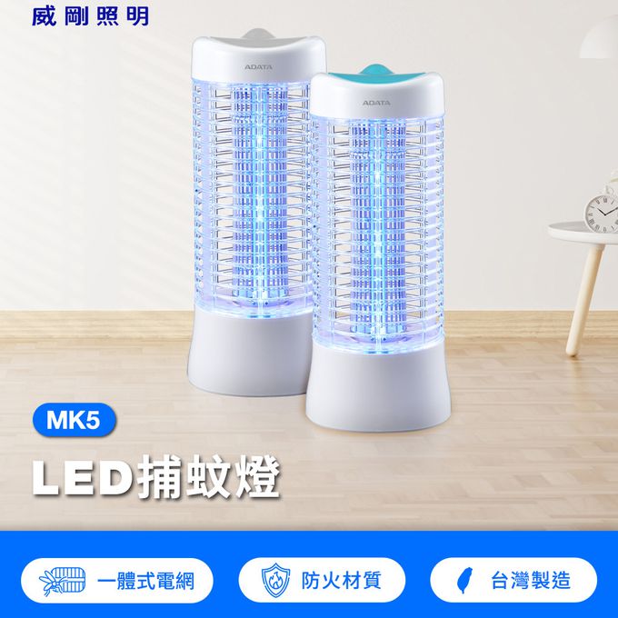 ADATA 威剛 - LED 捕蚊燈(MK5)-灰