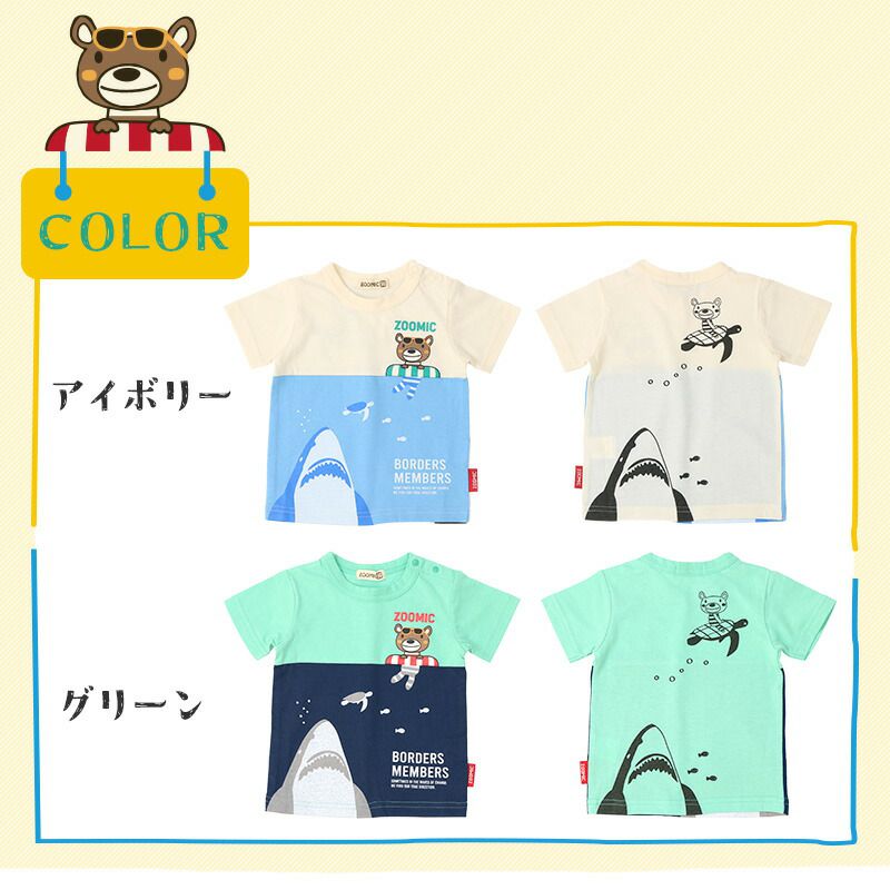 日本 ZOOLAND - 海洋風童趣印花短袖上衣-鯊魚來了-藍綠