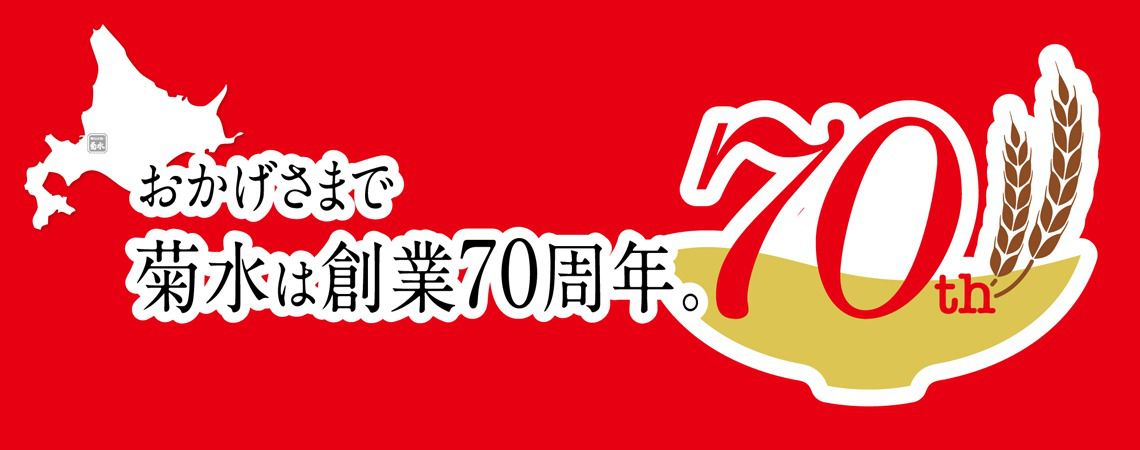 日本菊水 - 札幌寒干拉麵-味噌-123g