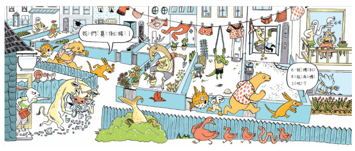 我不是故意的！