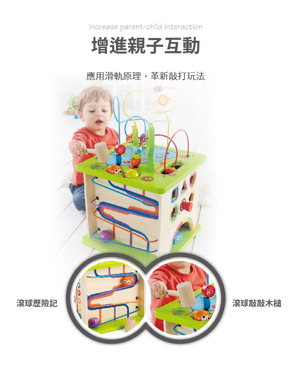 德國 Hape - 多合一大型益智繞珠玩具(多面玩法)