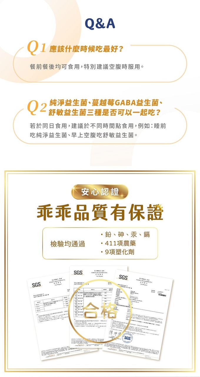 台灣人的益生菌