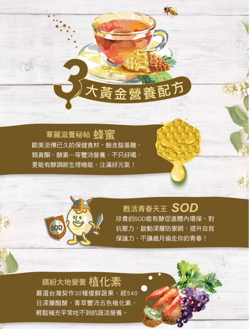 【大漢酵素】金孕養孕補液 ★ 從基礎保養到產後修復