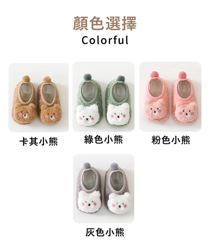 Vanibaby - Vanibaby 防滑嬰兒鞋 學步鞋 絨毛小熊嬰兒鞋-綠色