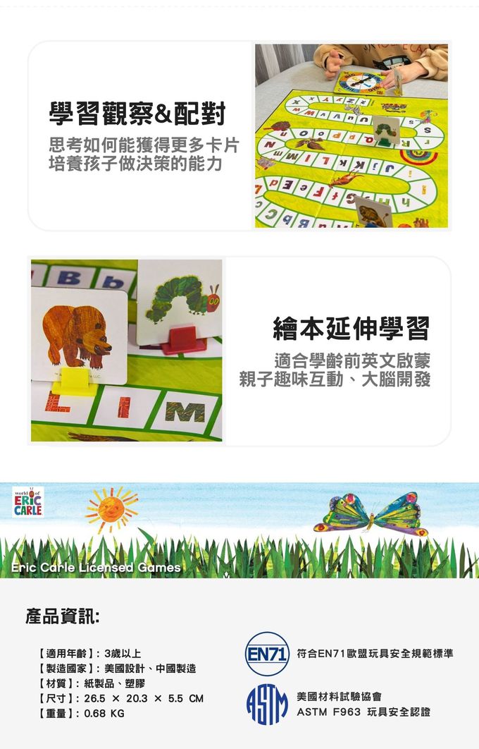 【美國Briarpatch】艾瑞卡爾繪本聯名益智桌遊 - 找找看ABC英文字母學習遊戲_Intro6