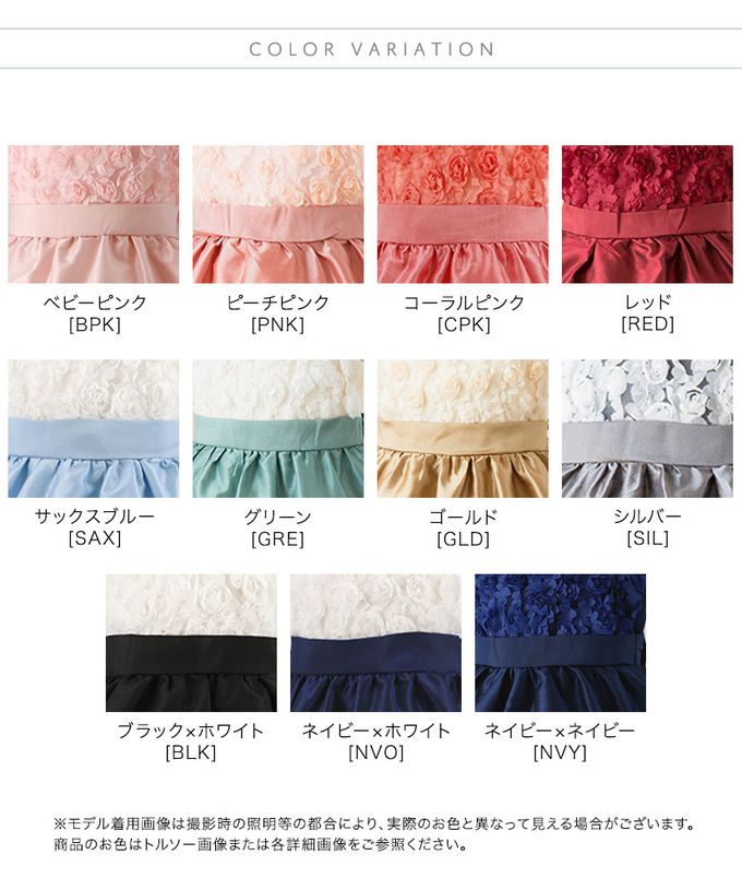 日本 Catherine Cottage - 立體花朵拼接洋裝/小禮服-蜜桃粉