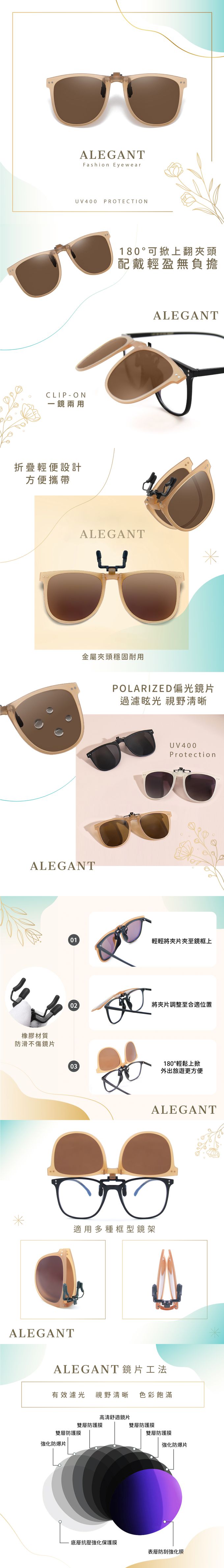 ALEGANT - 奶霧杏花棕時尚大框可掀折疊夾式寶麗來偏光太陽眼鏡/UV400墨鏡/上掀夾片/外掛夾式鏡片/摺疊前掛眼鏡