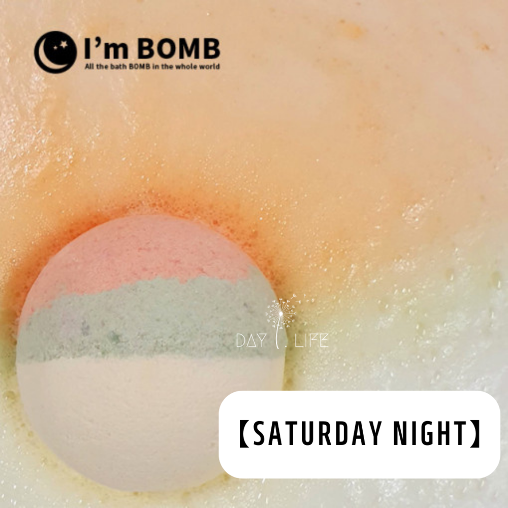 韓國I'm BOMB璀璨天使汽泡沐浴球-Saturday Night