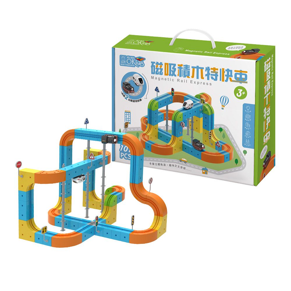 磁吸積木特快車-101pcs-(可垂直/倒掛的軌道車-steam玩具)