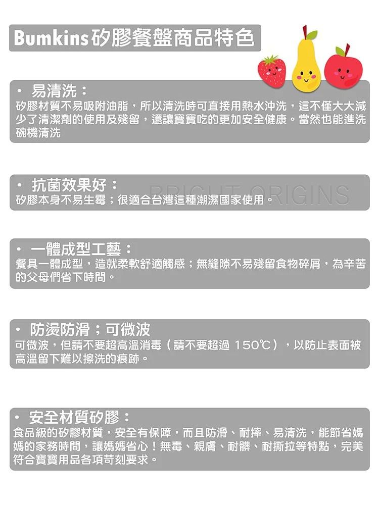 美國 Bumkins - 矽膠餐盤-恐龍