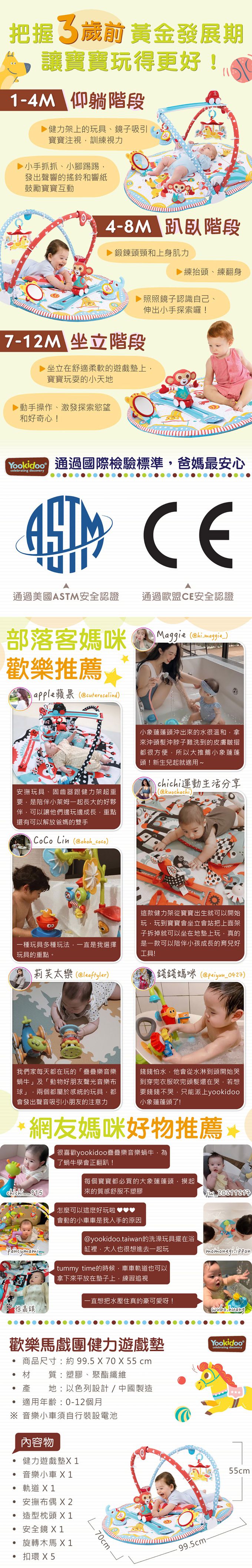 以色列 Yookidoo - 歡樂馬戲團健力遊戲墊