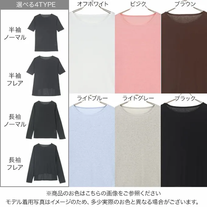 日本 Kobe Lettuce - 薄透感層次穿搭寬鬆長袖上衣-(可選下擺)-米