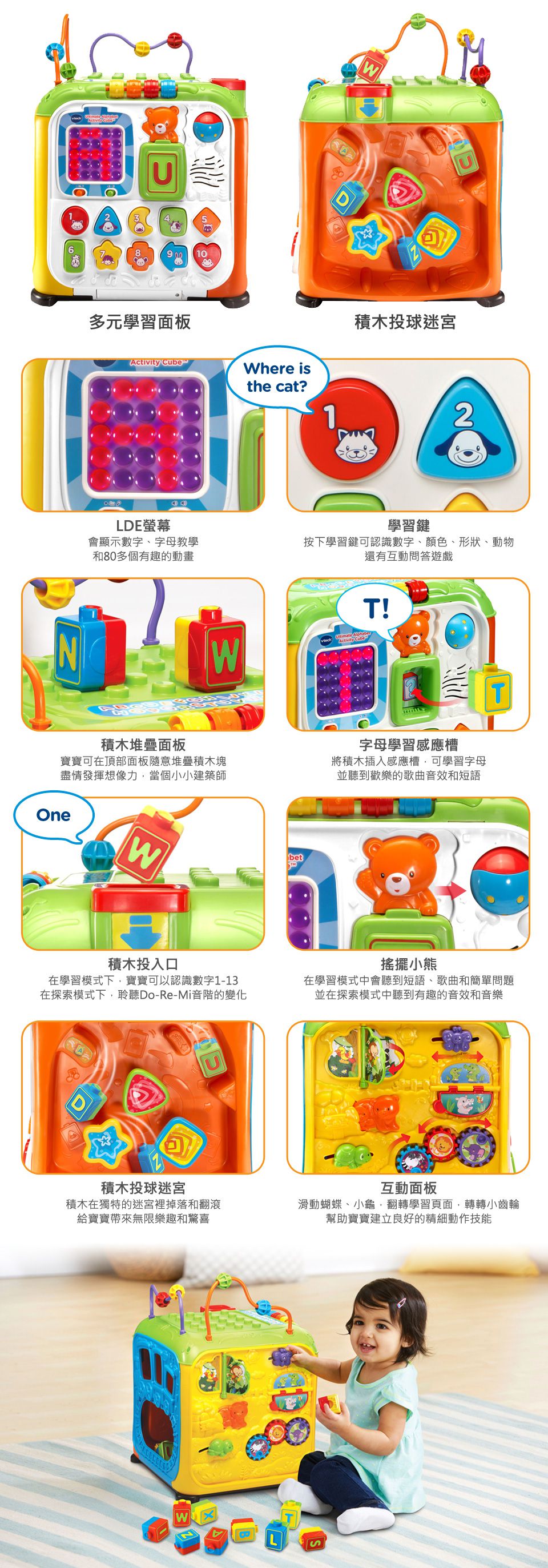 Vtech - 5合1多功能字母感應積木寶盒