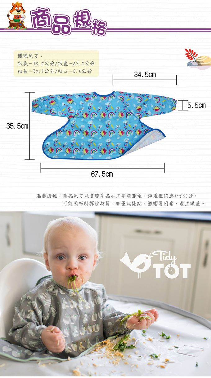 英國Tidy TOT - 防水圍兜(長袖)-森林狐狸
