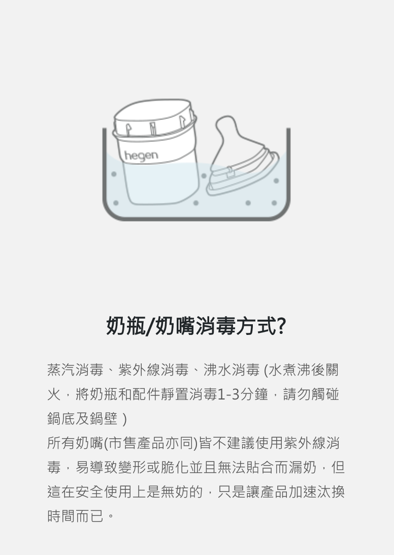 hegen - 金色奇蹟PPSU多功能方圓型寬口奶瓶-雙瓶組-240ml