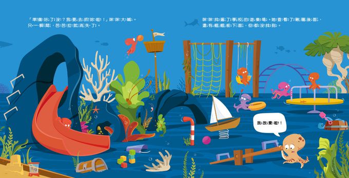 【品格教育繪本：避免偏見／尊重差異】我覺得我一定做不到……(Mimi Can’t Camouflage)