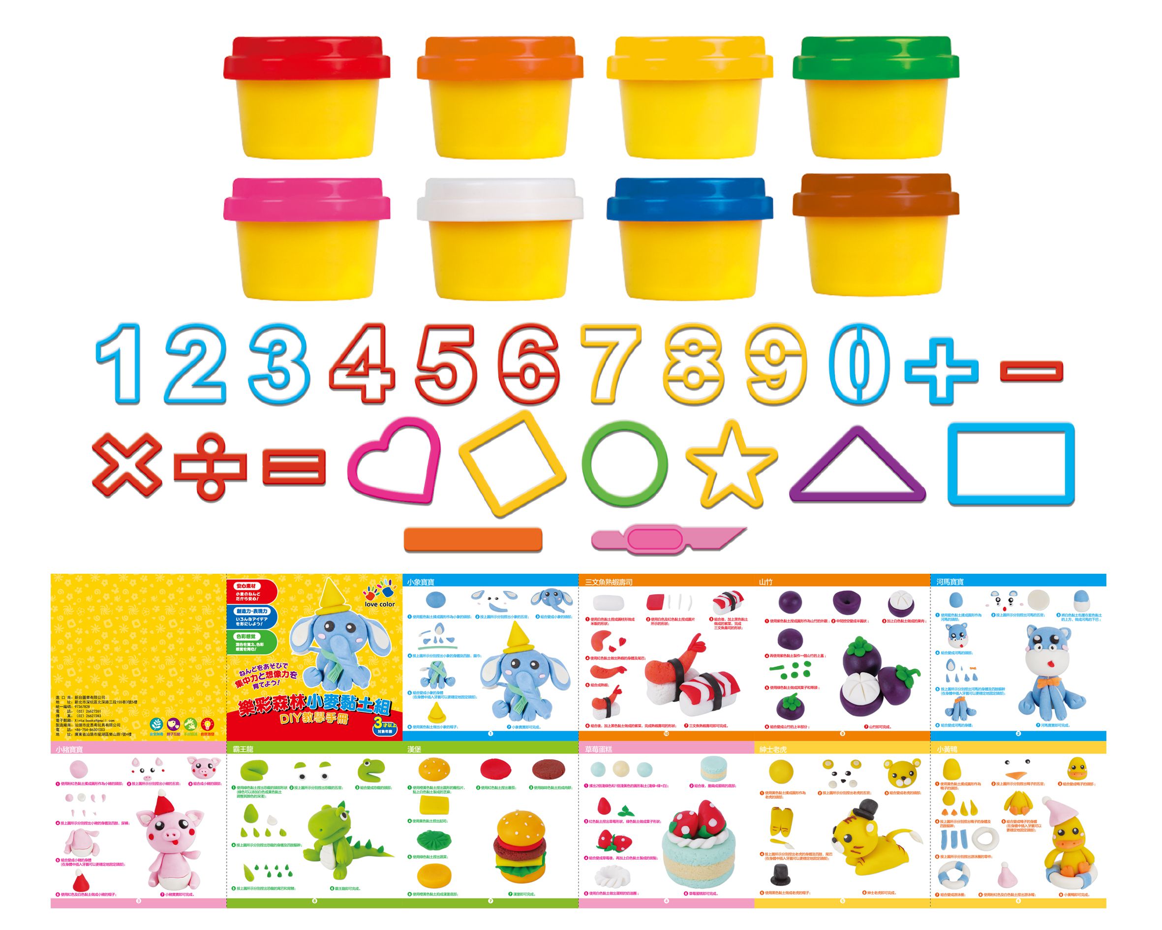 樂彩森林 - 小麥黏土教學組-數字圖形