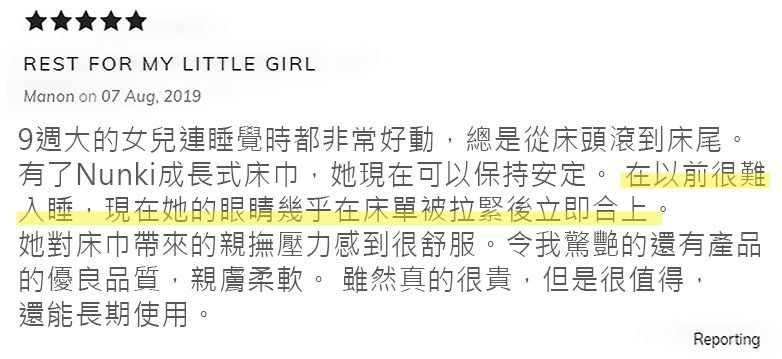 獨創三合一床型包巾【荷蘭 Nunki Sheet】成長安撫床巾！