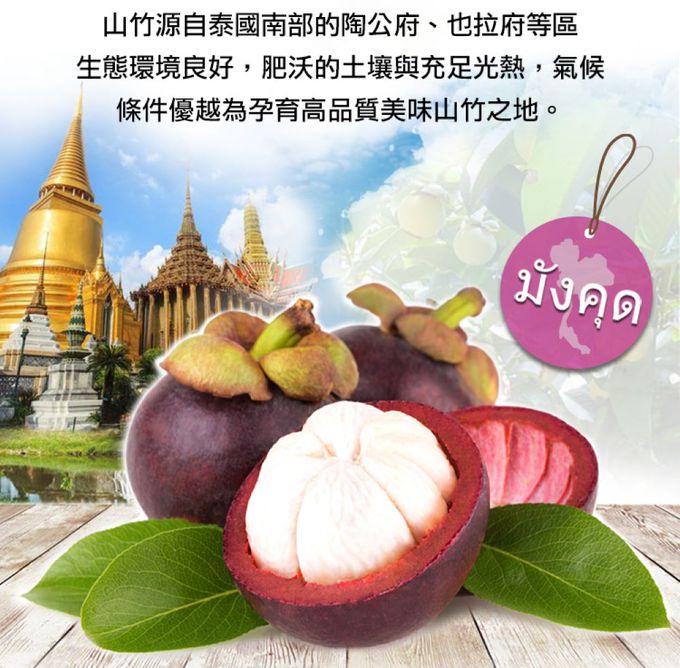 愛品鮮 - 泰國進口鮮凍山竹6包組(500g±5%/約四到六顆/包)