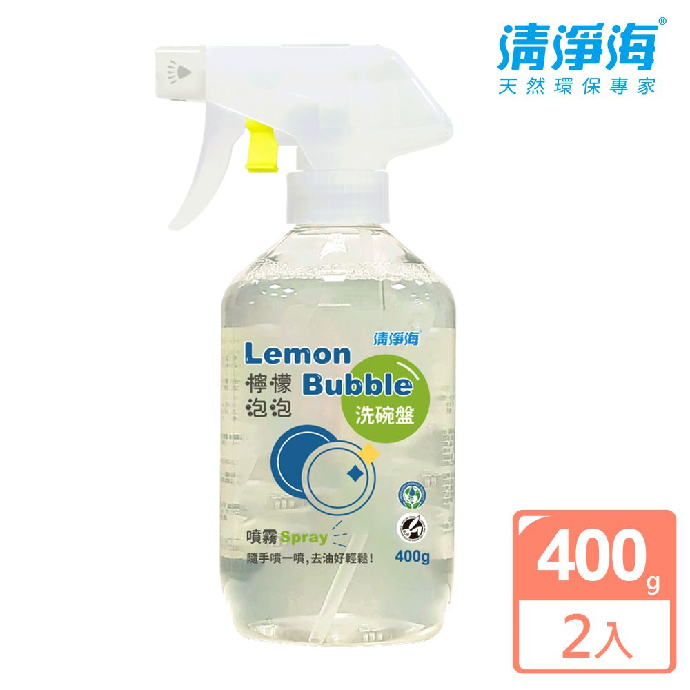 清淨海 - 檸檬泡泡碗盤洗滌噴霧-超值2瓶組(400g/瓶)